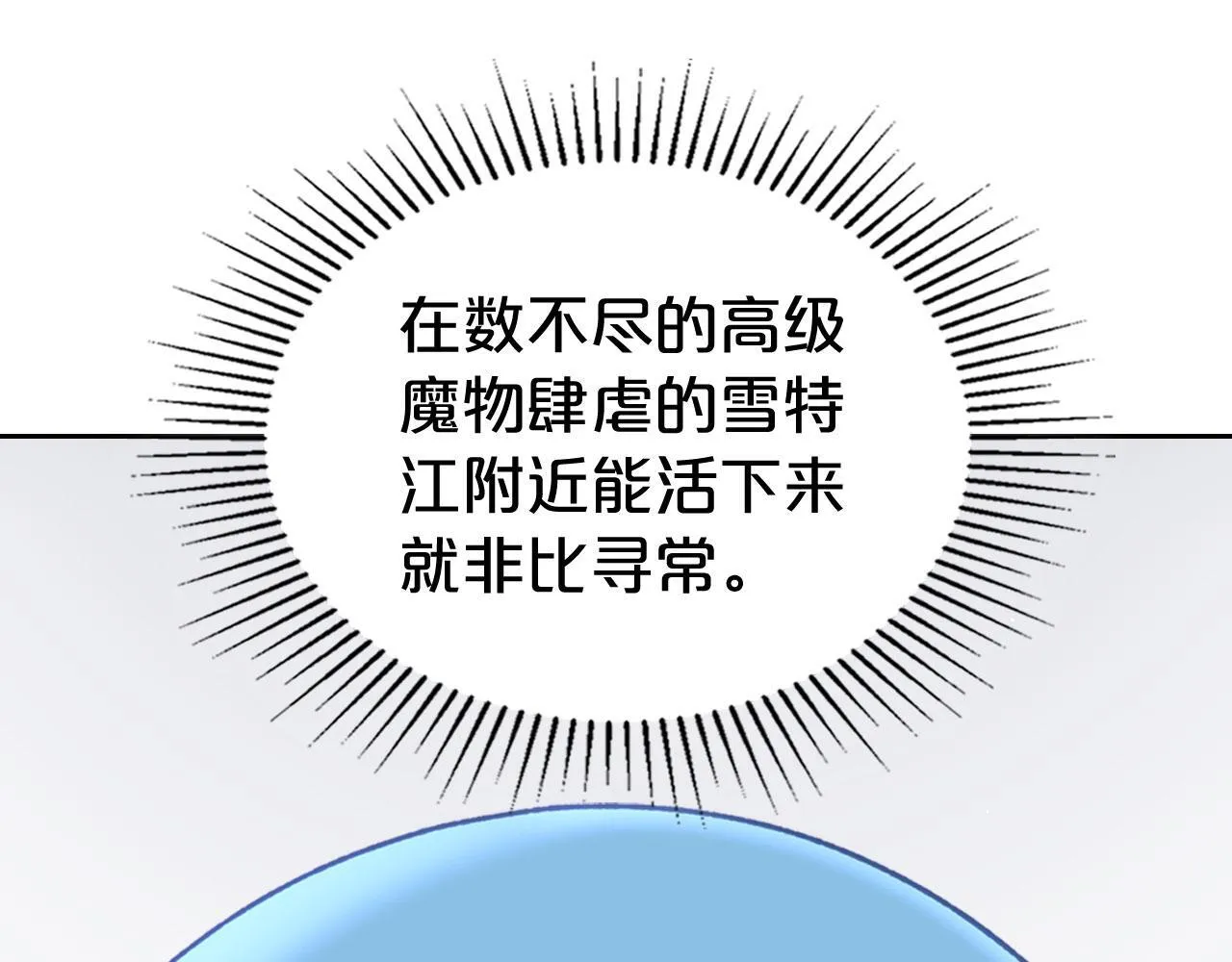 第17话 亲哥的反对 第37页