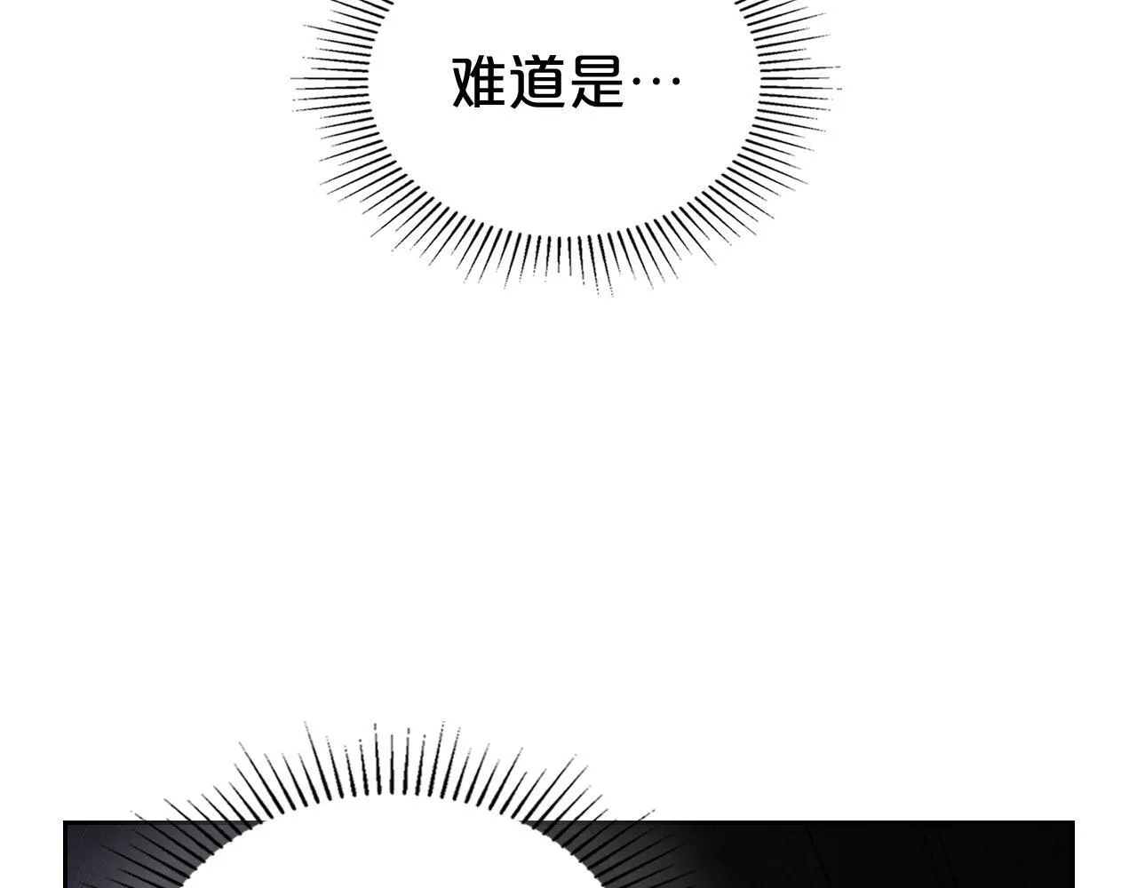 第17话 亲哥的反对 第39页