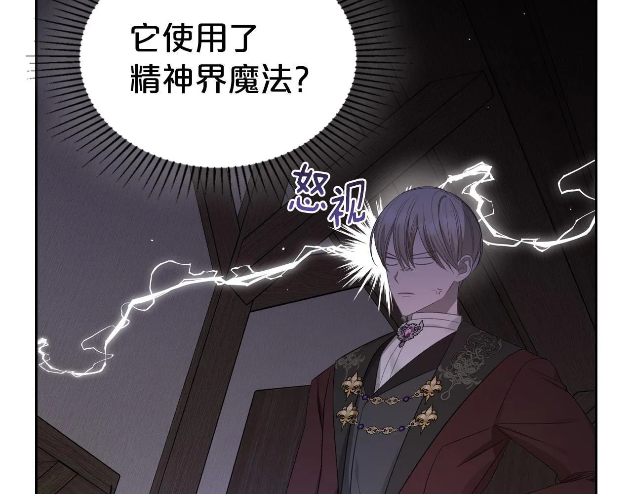 第17话 亲哥的反对 第40页