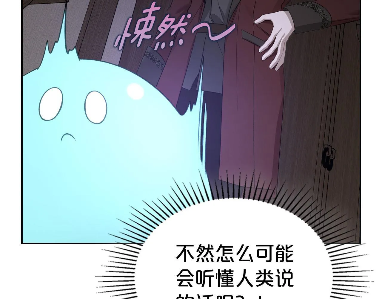 第17话 亲哥的反对 第41页