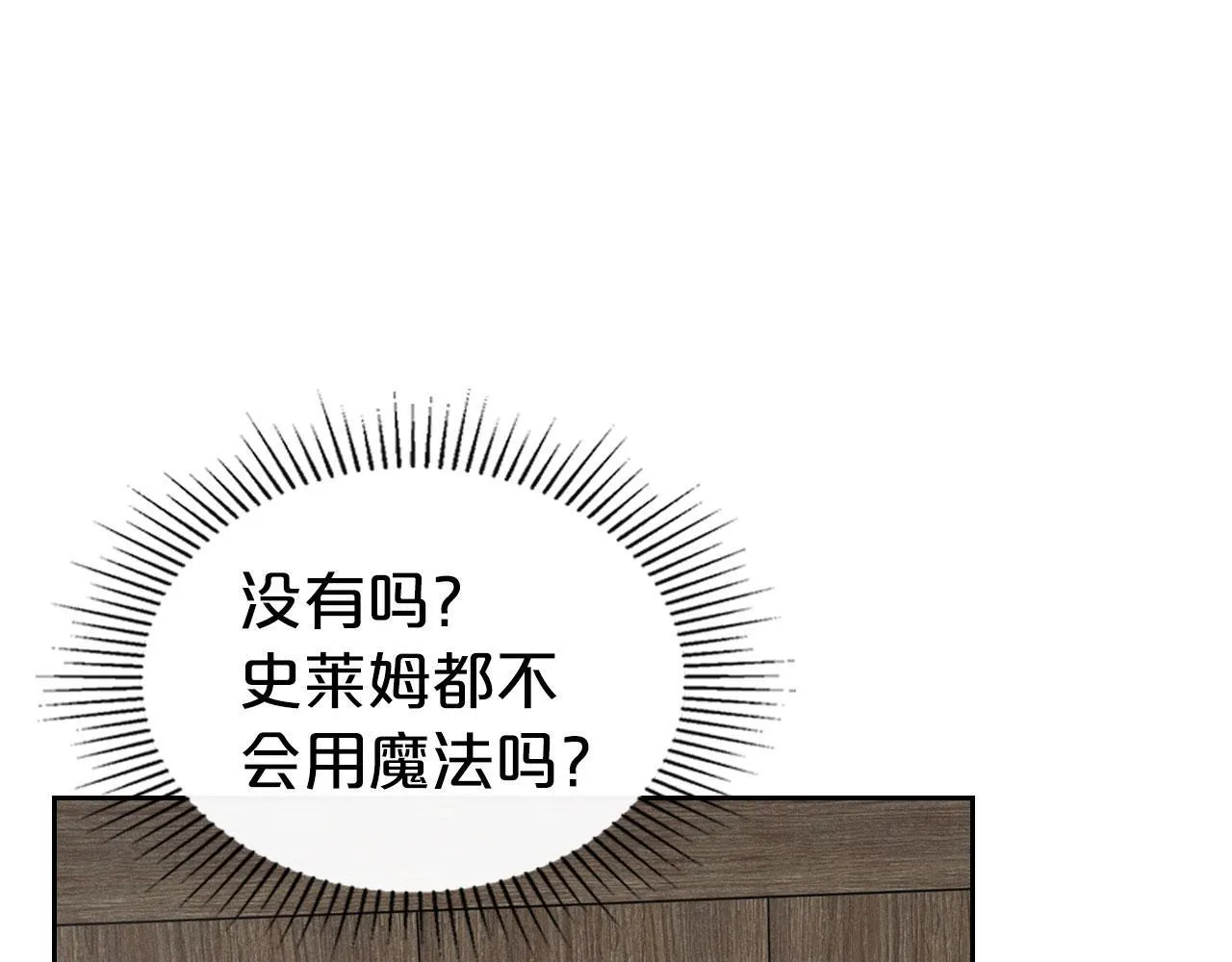 第17话 亲哥的反对 第43页