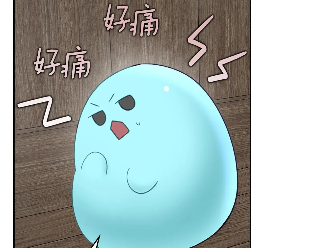 第17话 亲哥的反对 第44页