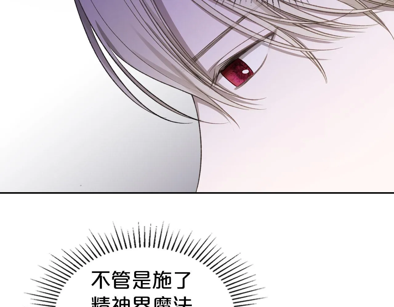 第17话 亲哥的反对 第46页