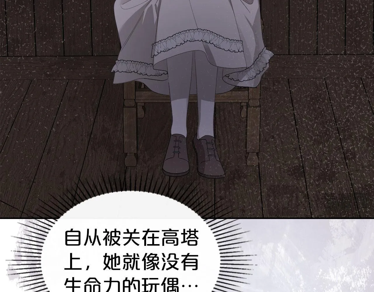 第17话 亲哥的反对 第49页