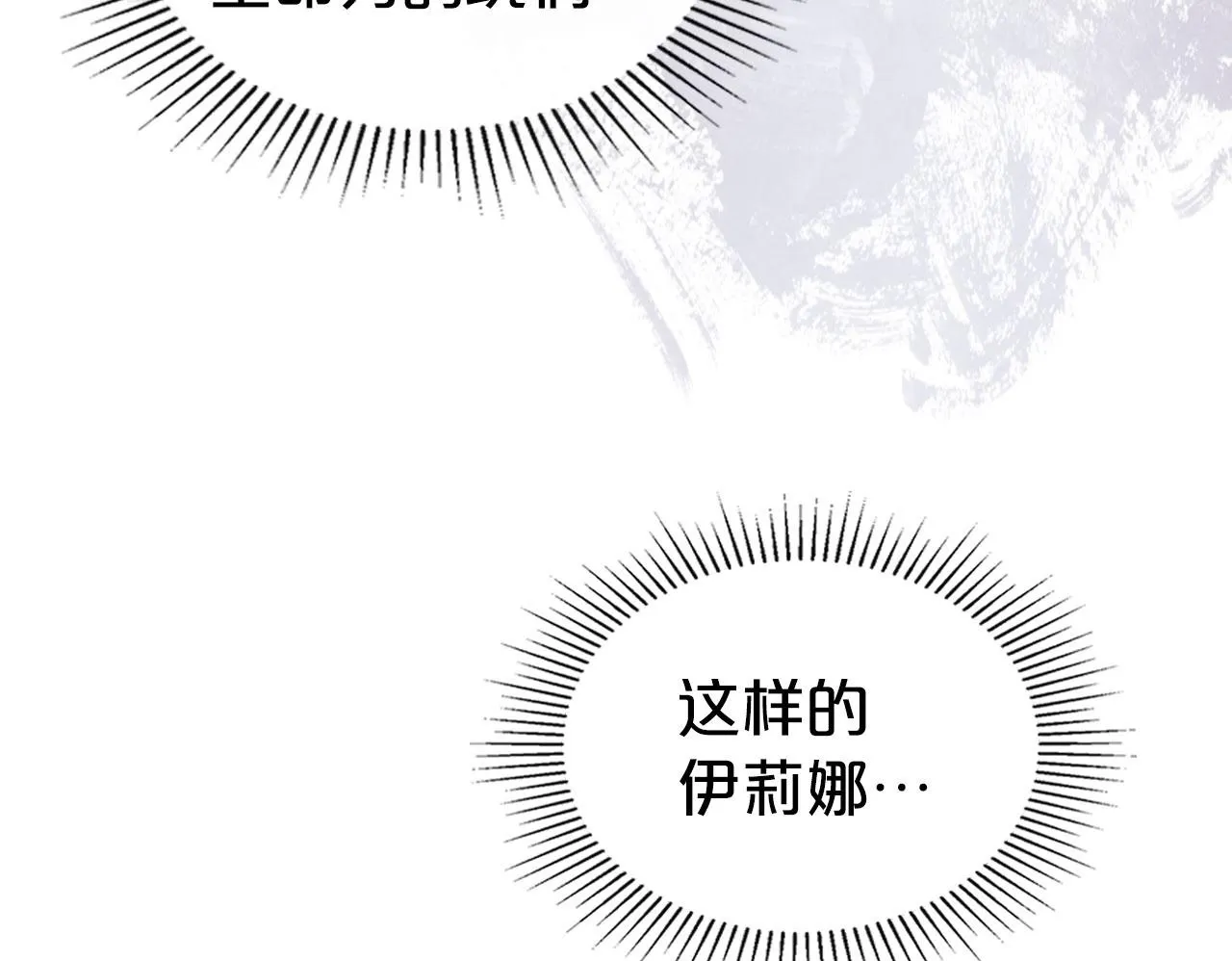 第17话 亲哥的反对 第50页