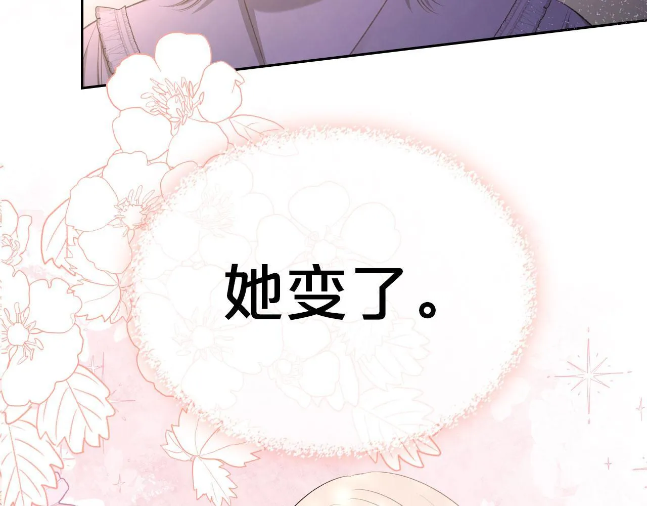 第17话 亲哥的反对 第52页