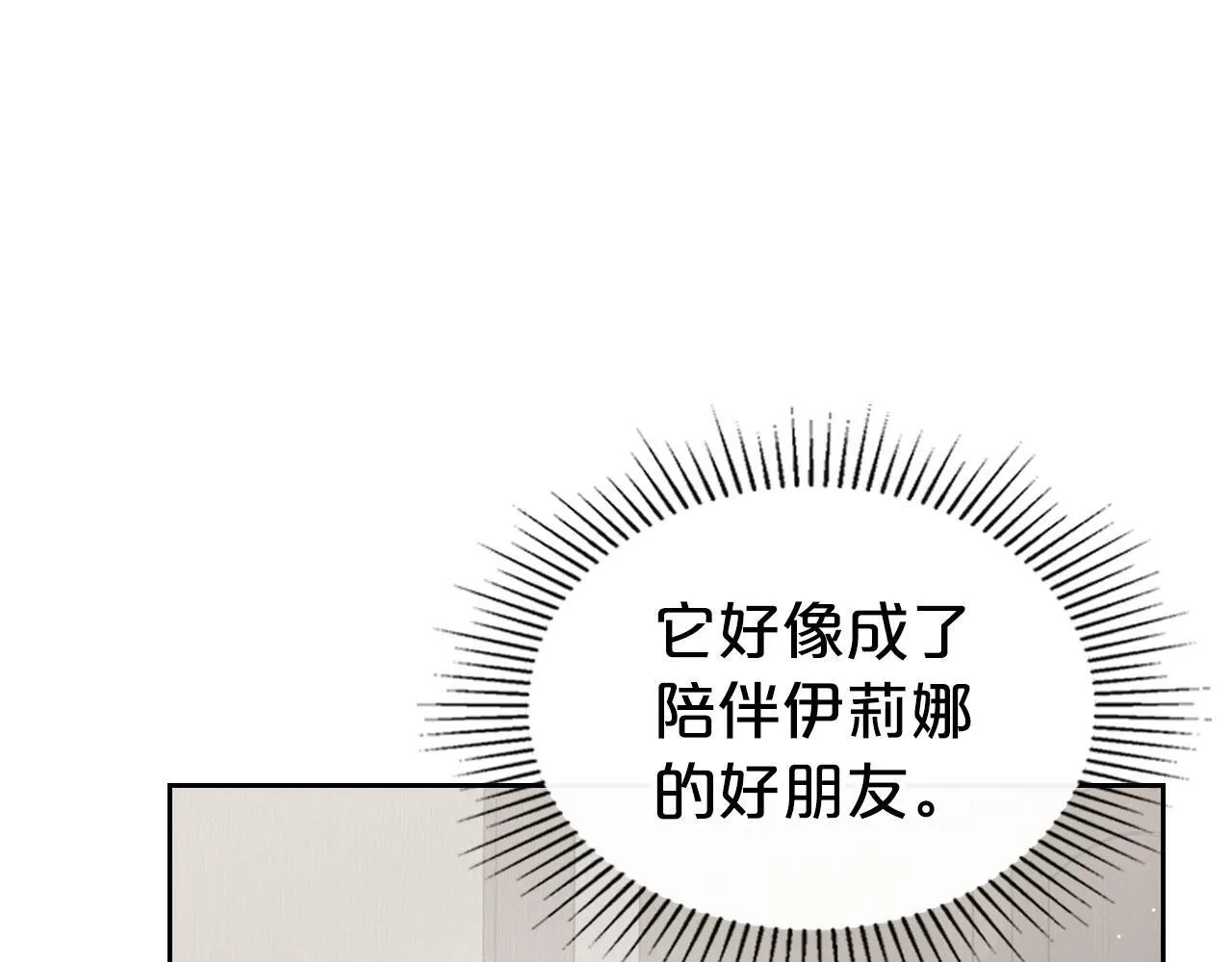 第17话 亲哥的反对 第56页