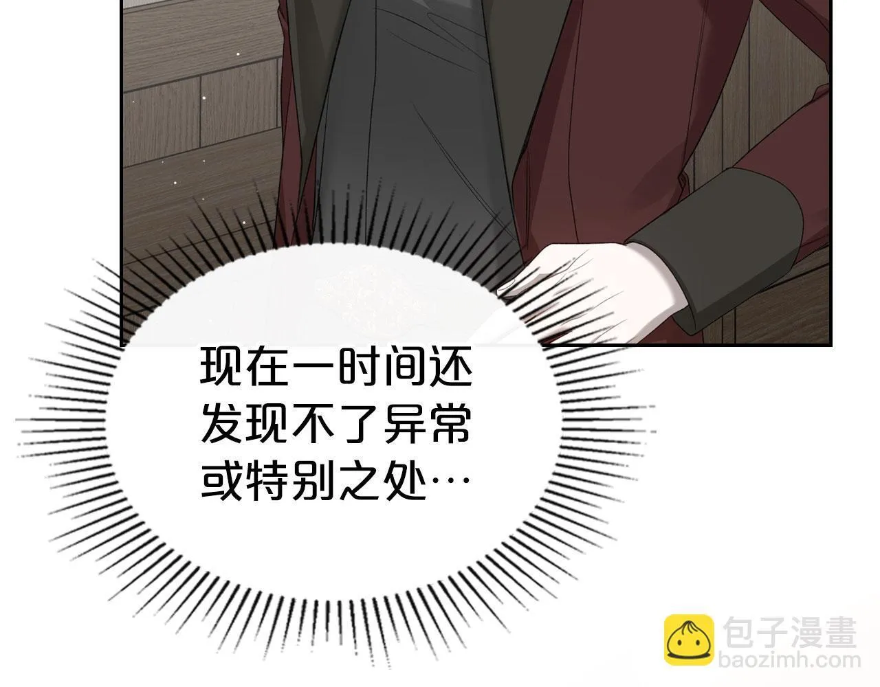 第17话 亲哥的反对 第58页