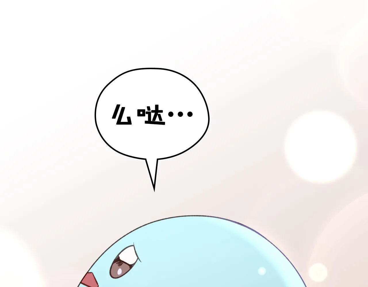 第17话 亲哥的反对 第59页