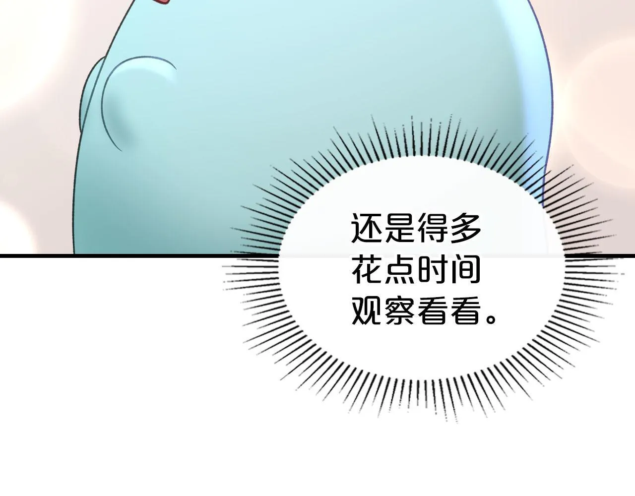 第17话 亲哥的反对 第60页