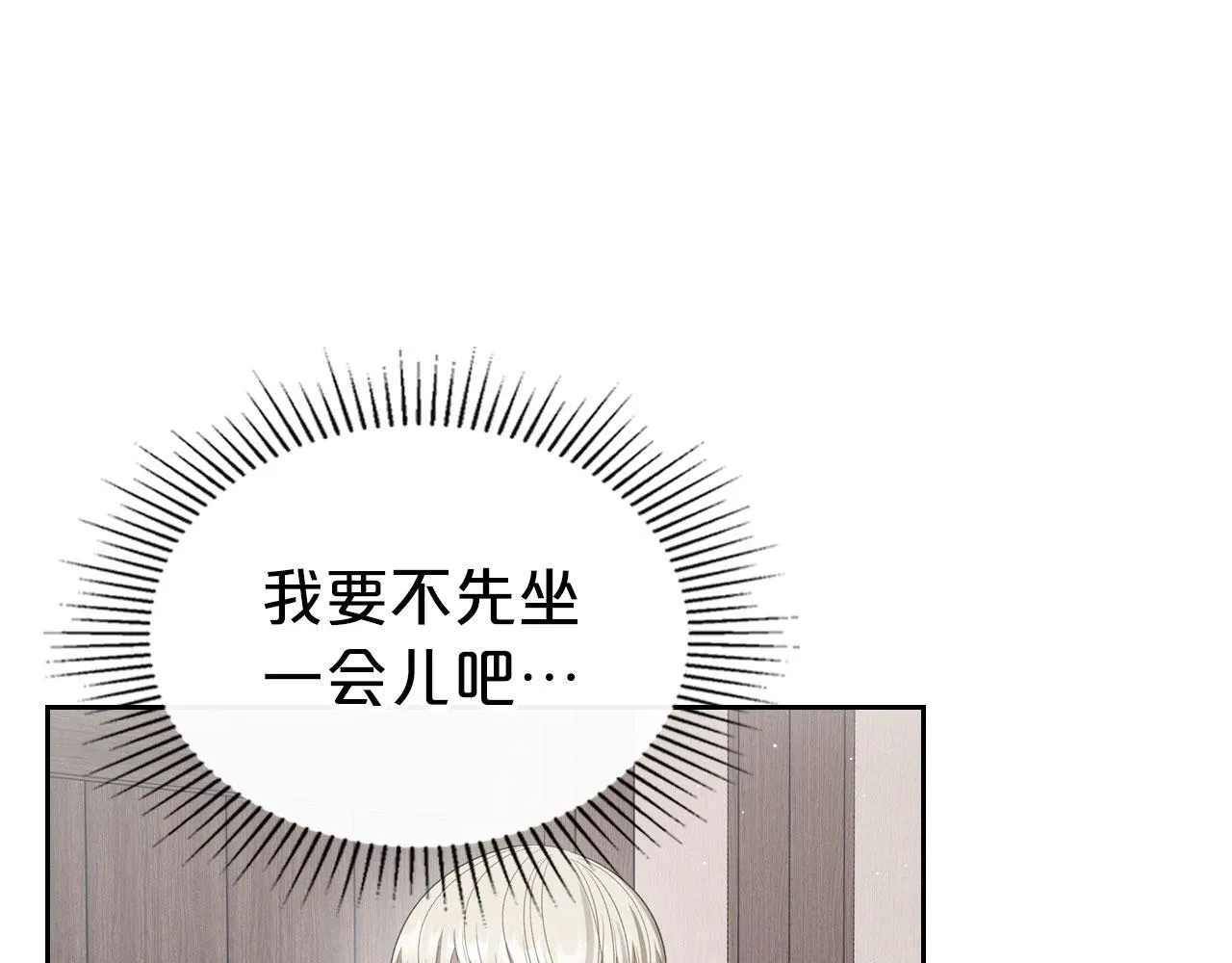 第17话 亲哥的反对 第61页