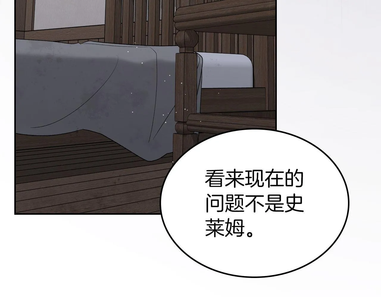 第17话 亲哥的反对 第67页