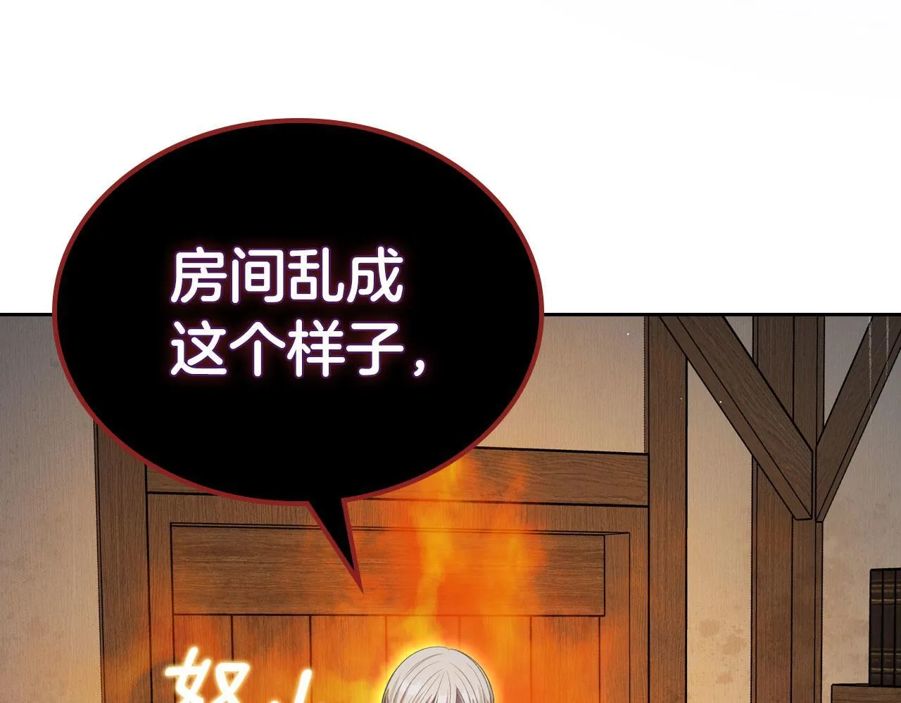 第17话 亲哥的反对 第68页