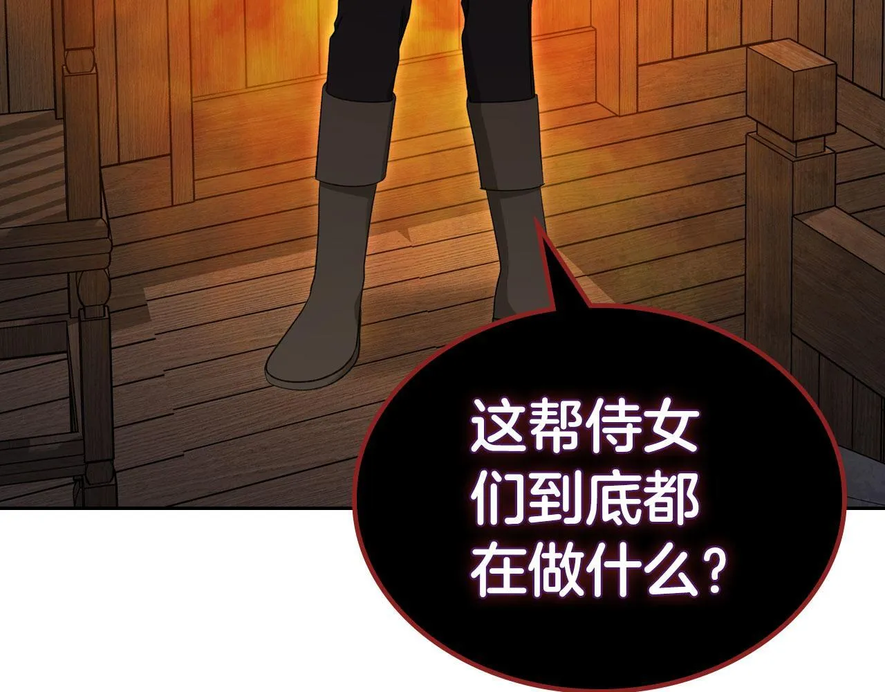 第17话 亲哥的反对 第70页
