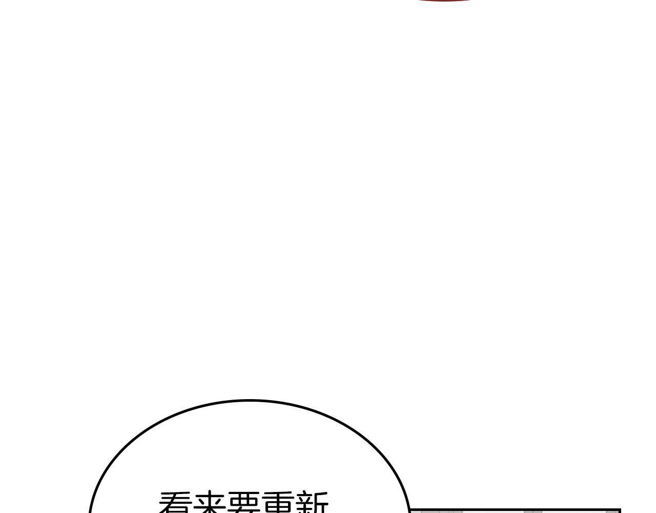 第17话 亲哥的反对 第71页