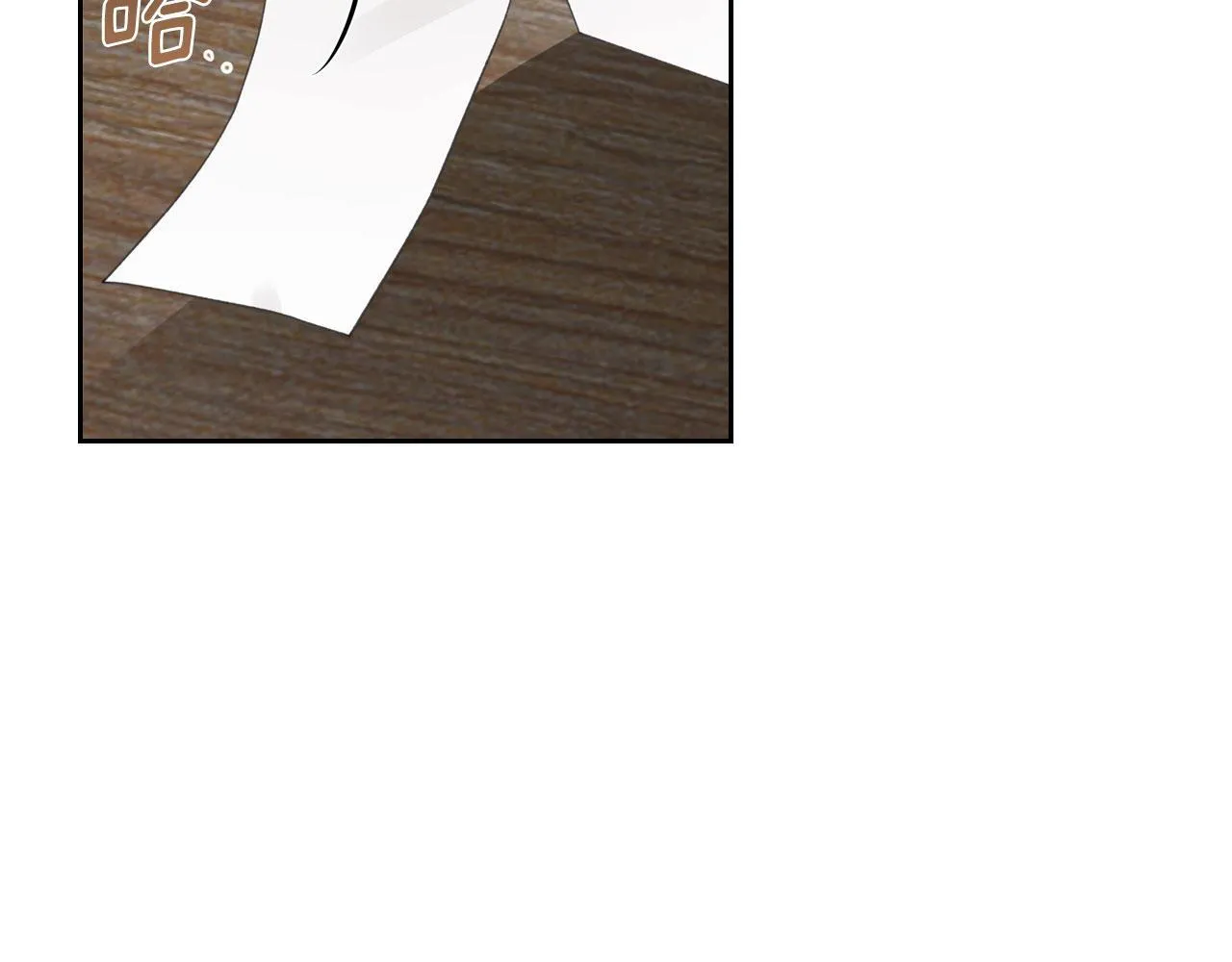 第17话 亲哥的反对 第75页
