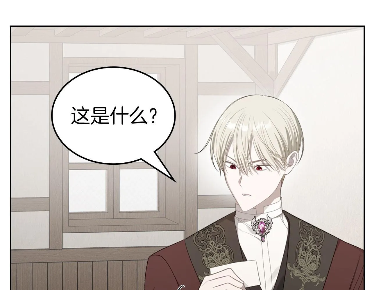 第17话 亲哥的反对 第76页