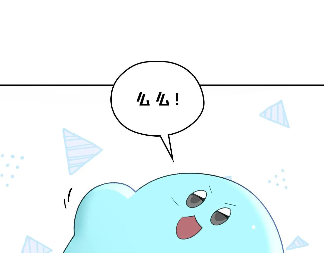 第17话 亲哥的反对 第82页