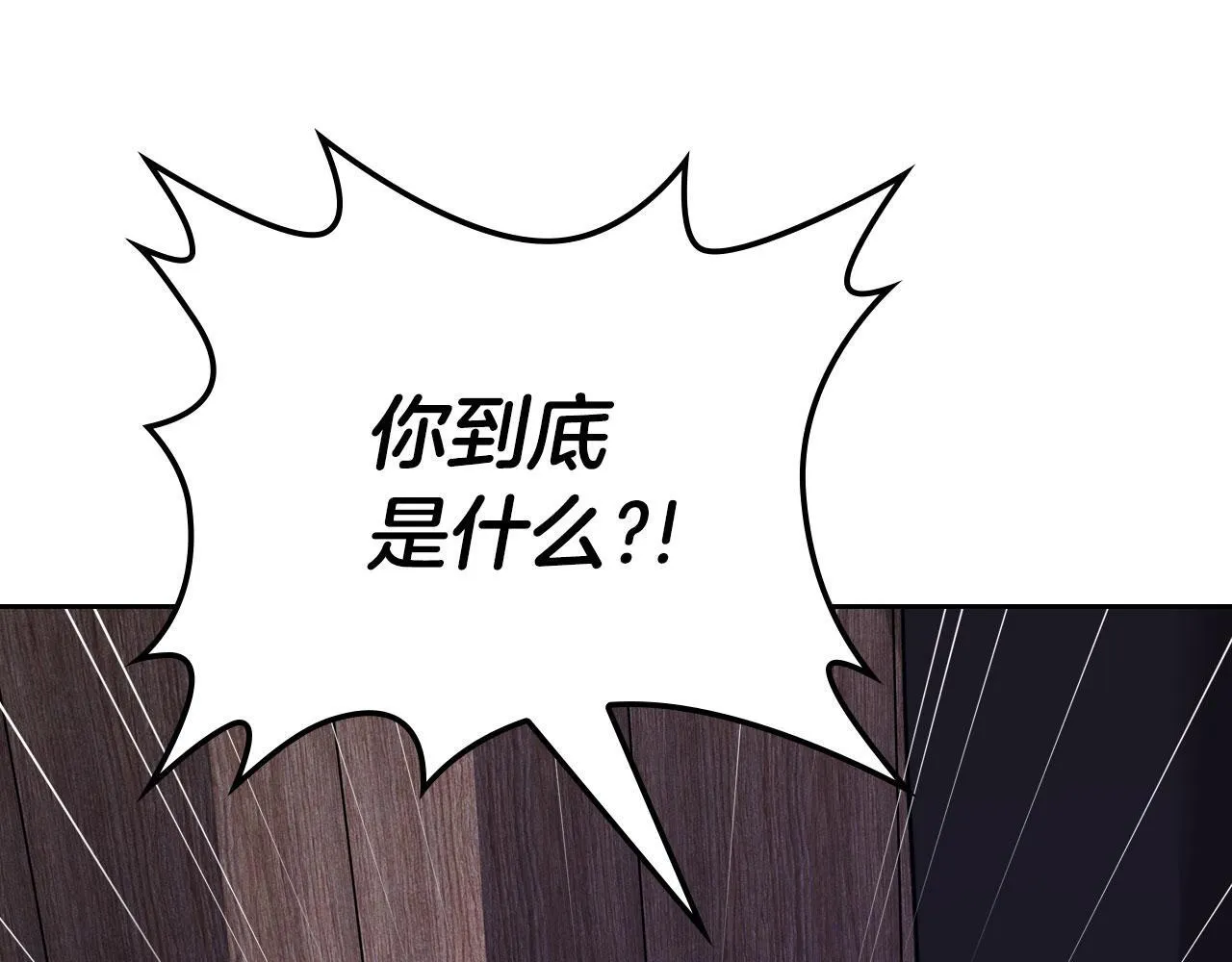第17话 亲哥的反对 第88页
