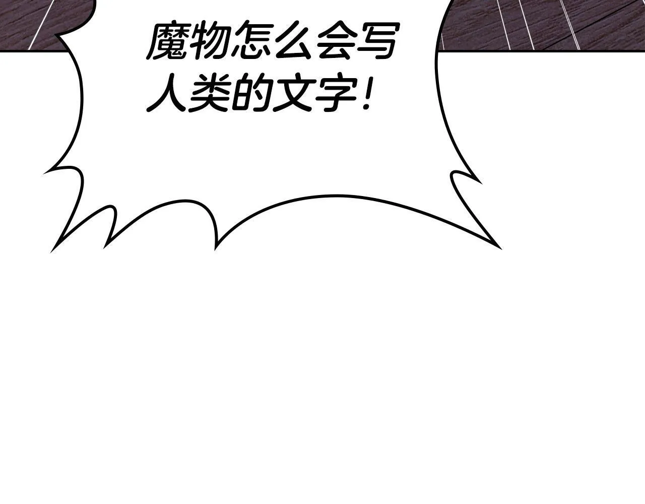 第17话 亲哥的反对 第91页