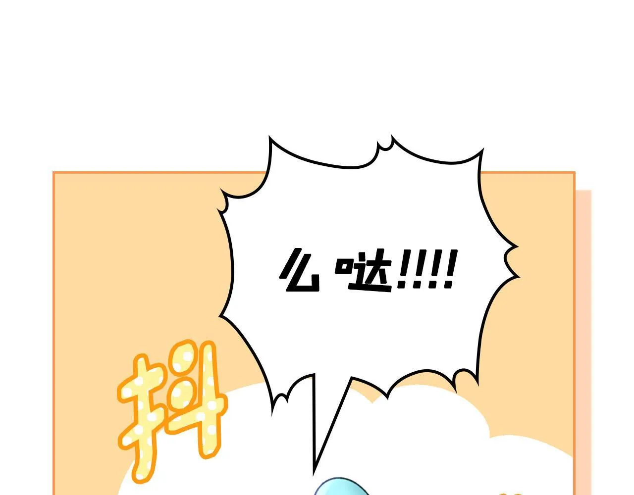 第17话 亲哥的反对 第95页