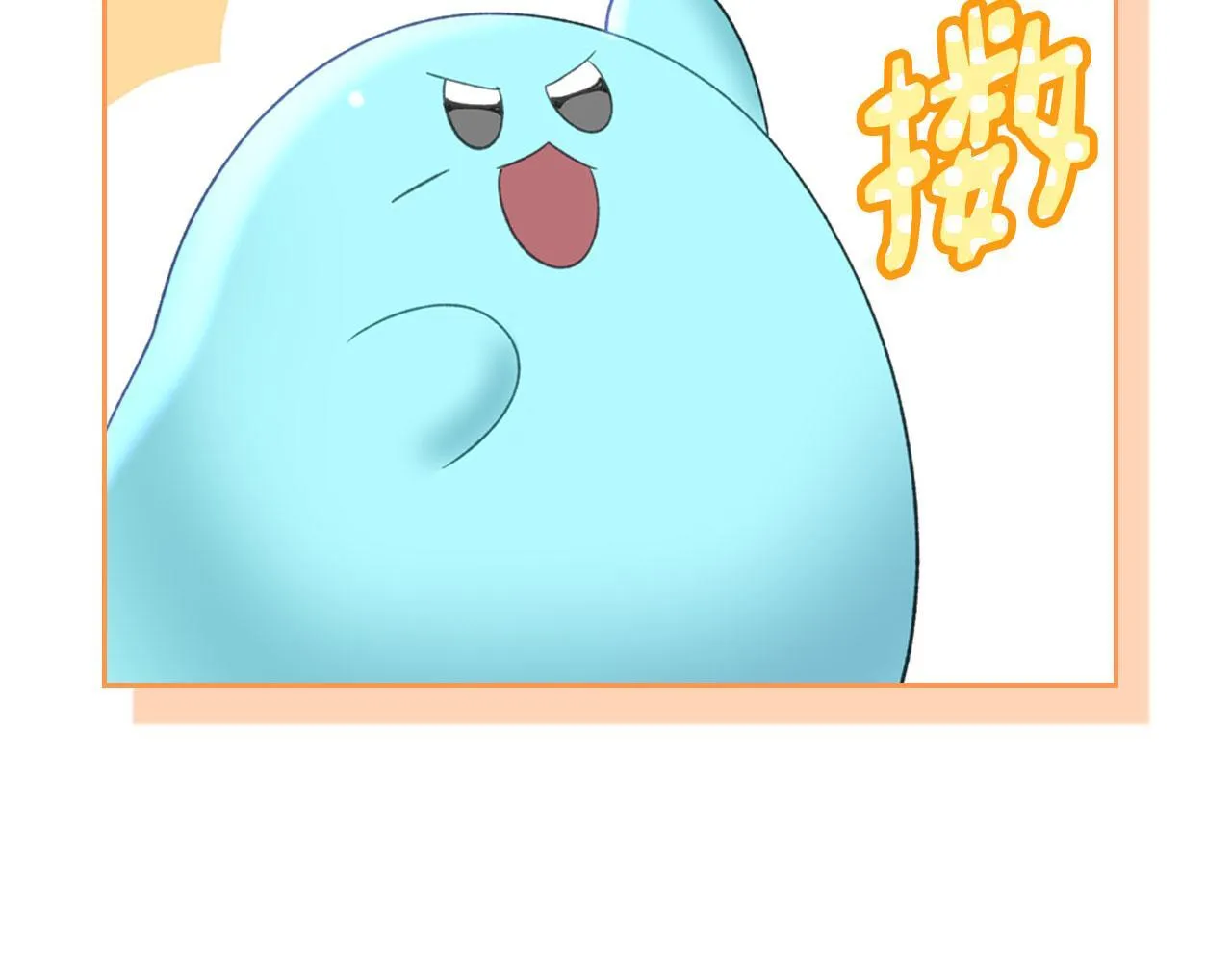 第17话 亲哥的反对 第96页