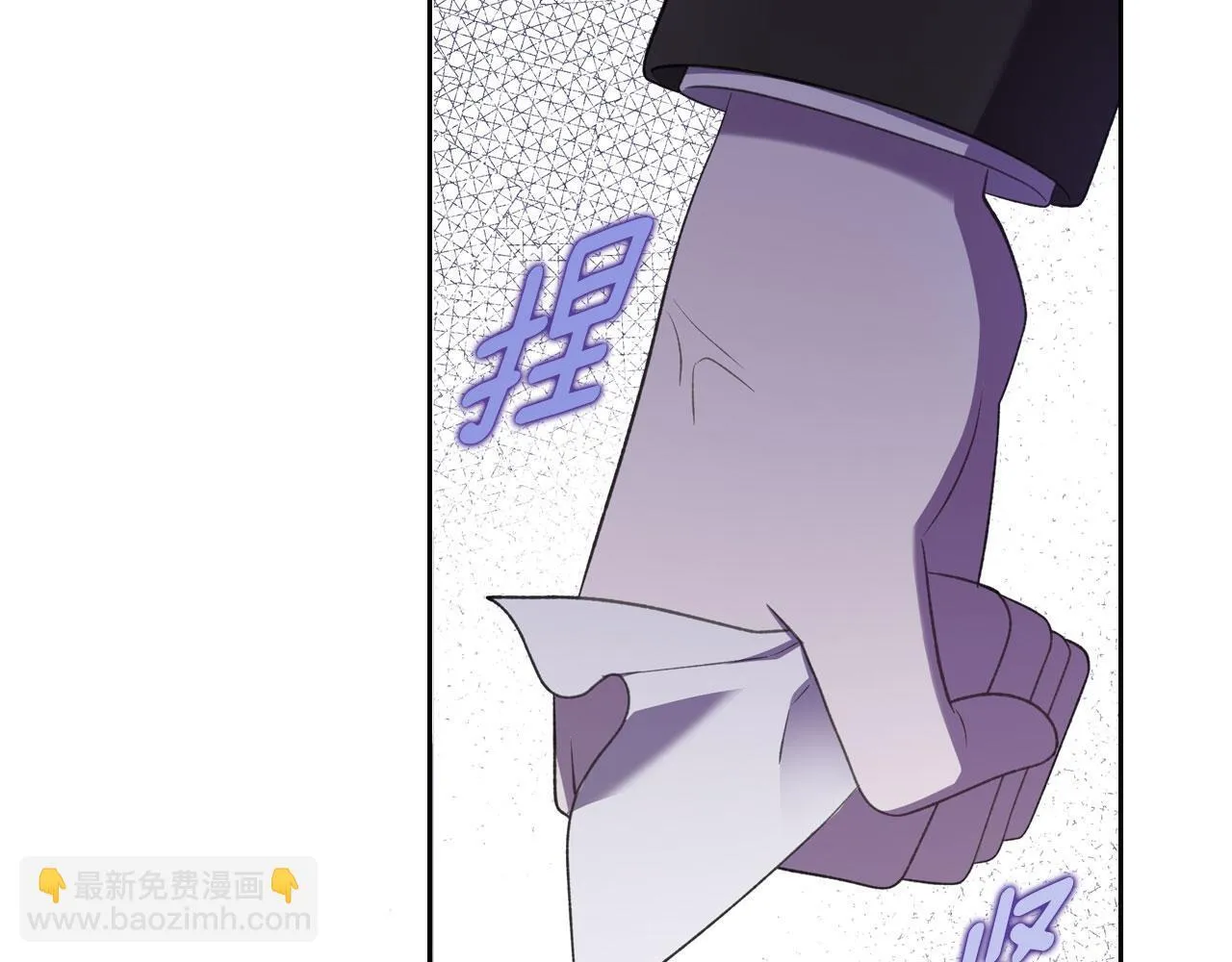 第17话 亲哥的反对 第98页