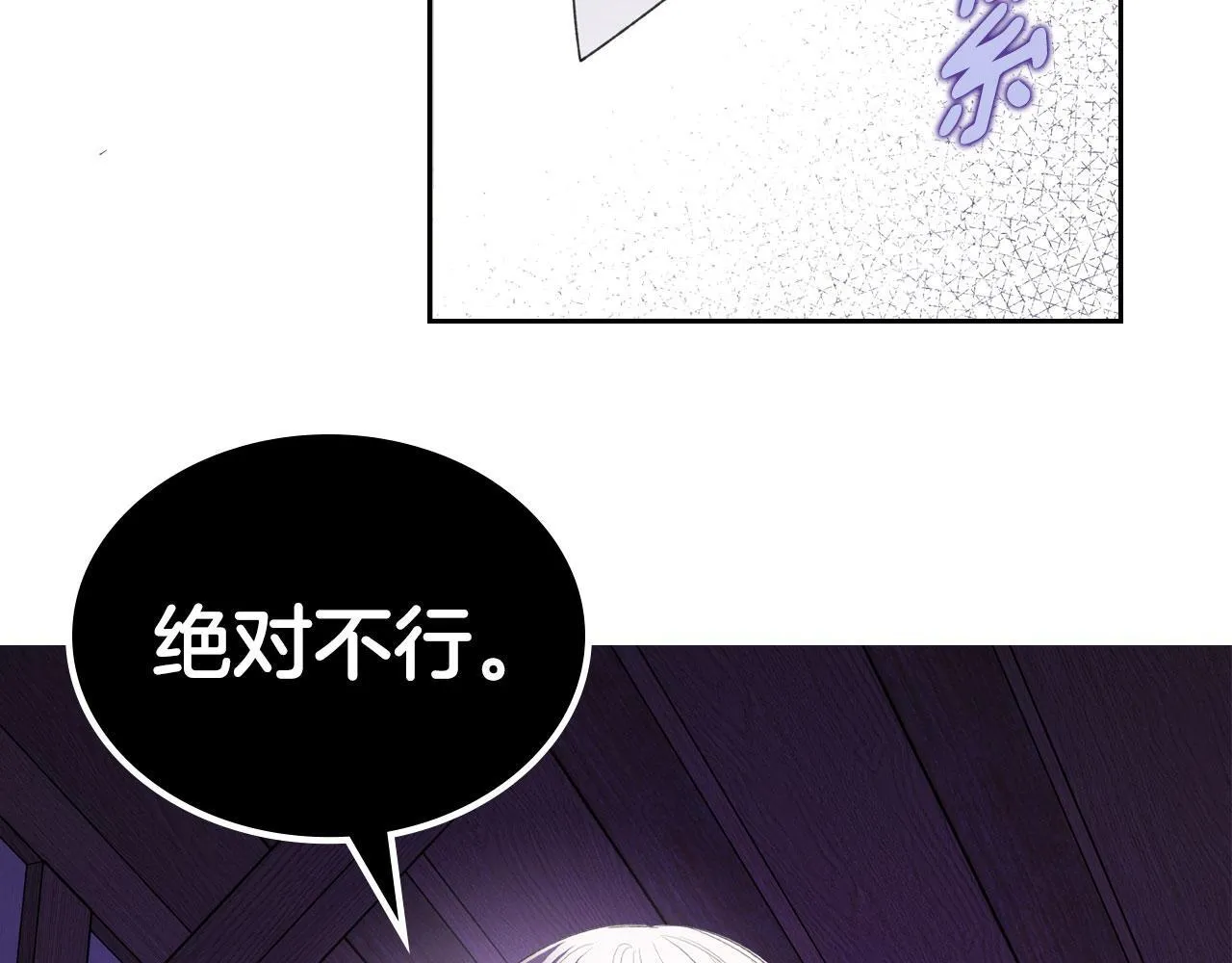 第17话 亲哥的反对 第99页