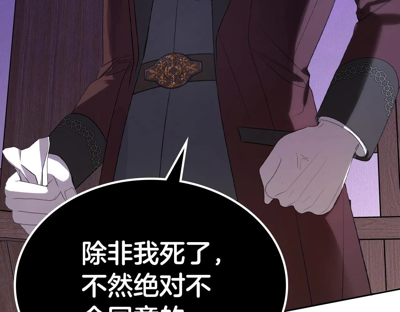 第17话 亲哥的反对 第101页