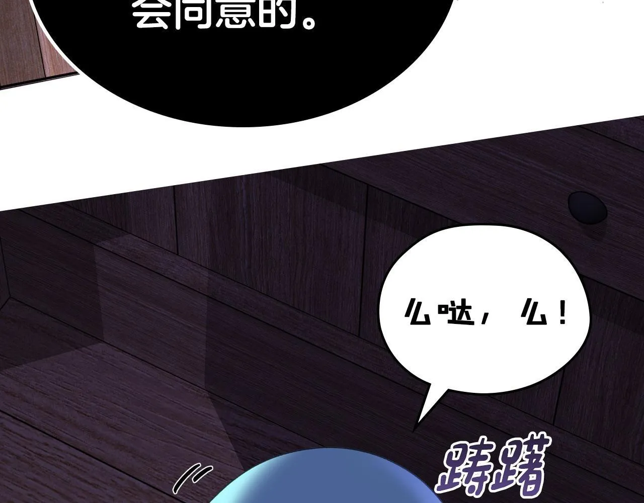 第17话 亲哥的反对 第102页