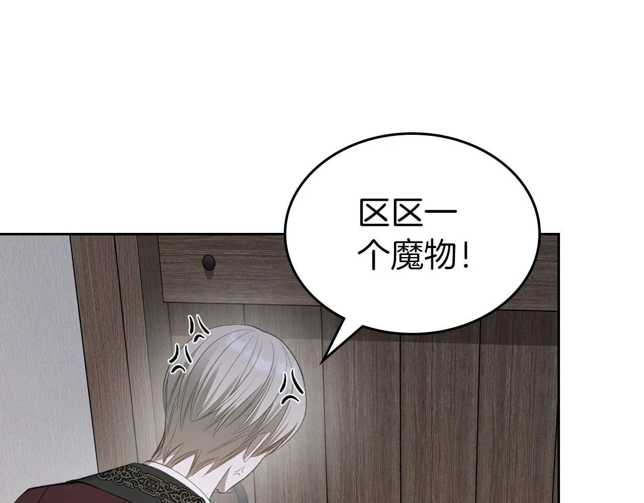 第17话 亲哥的反对 第105页