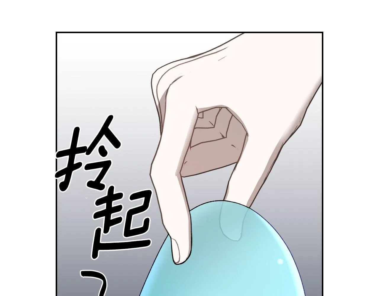 第17话 亲哥的反对 第112页
