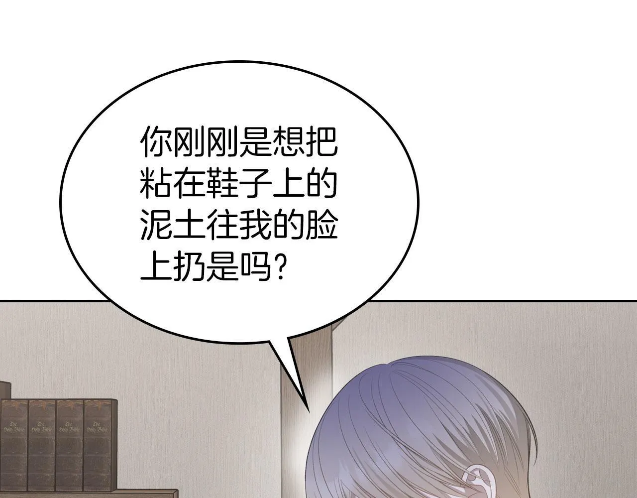 第17话 亲哥的反对 第114页