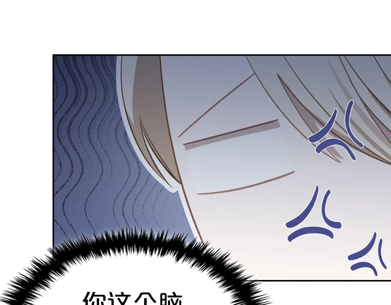 第17话 亲哥的反对 第117页