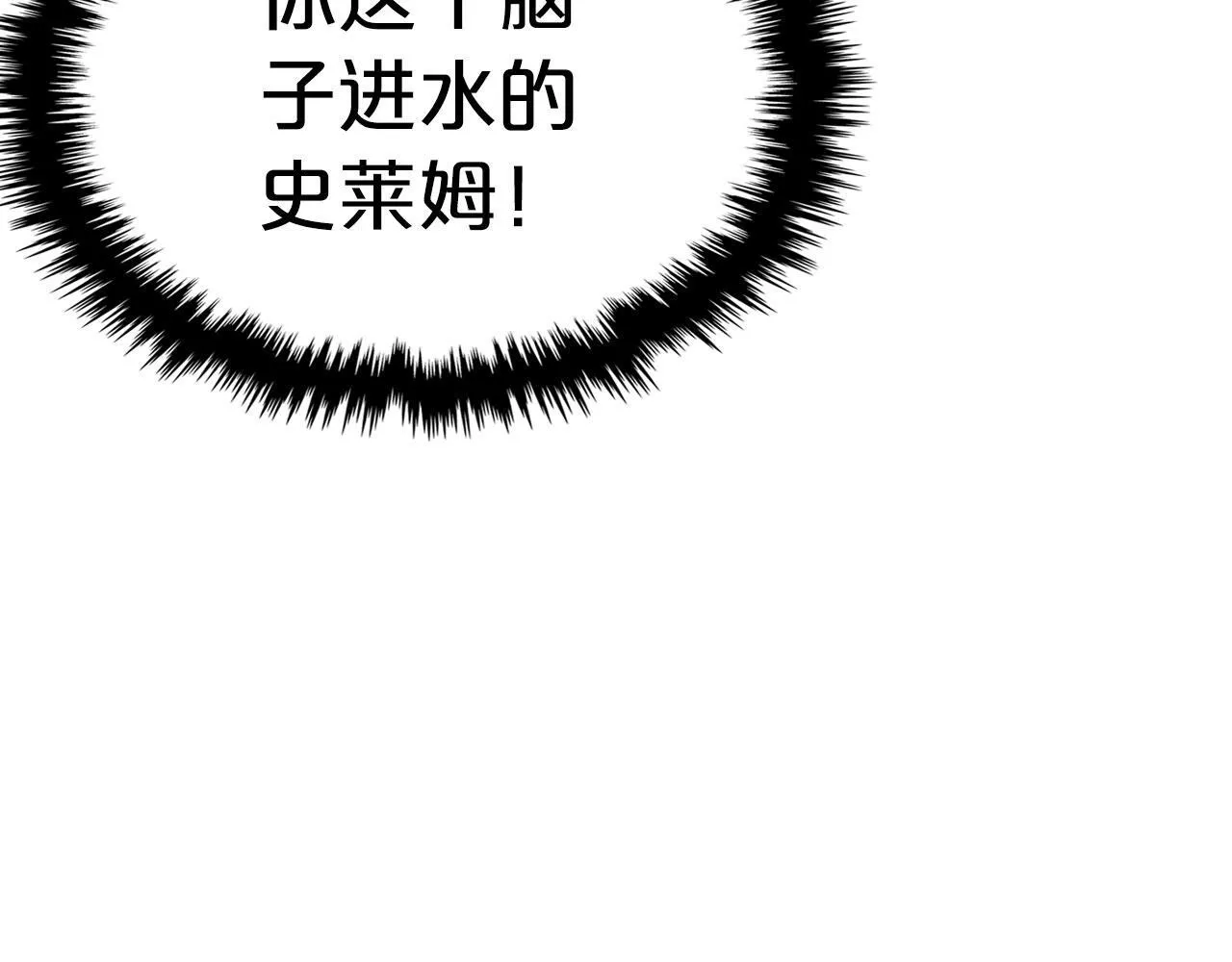 第17话 亲哥的反对 第118页