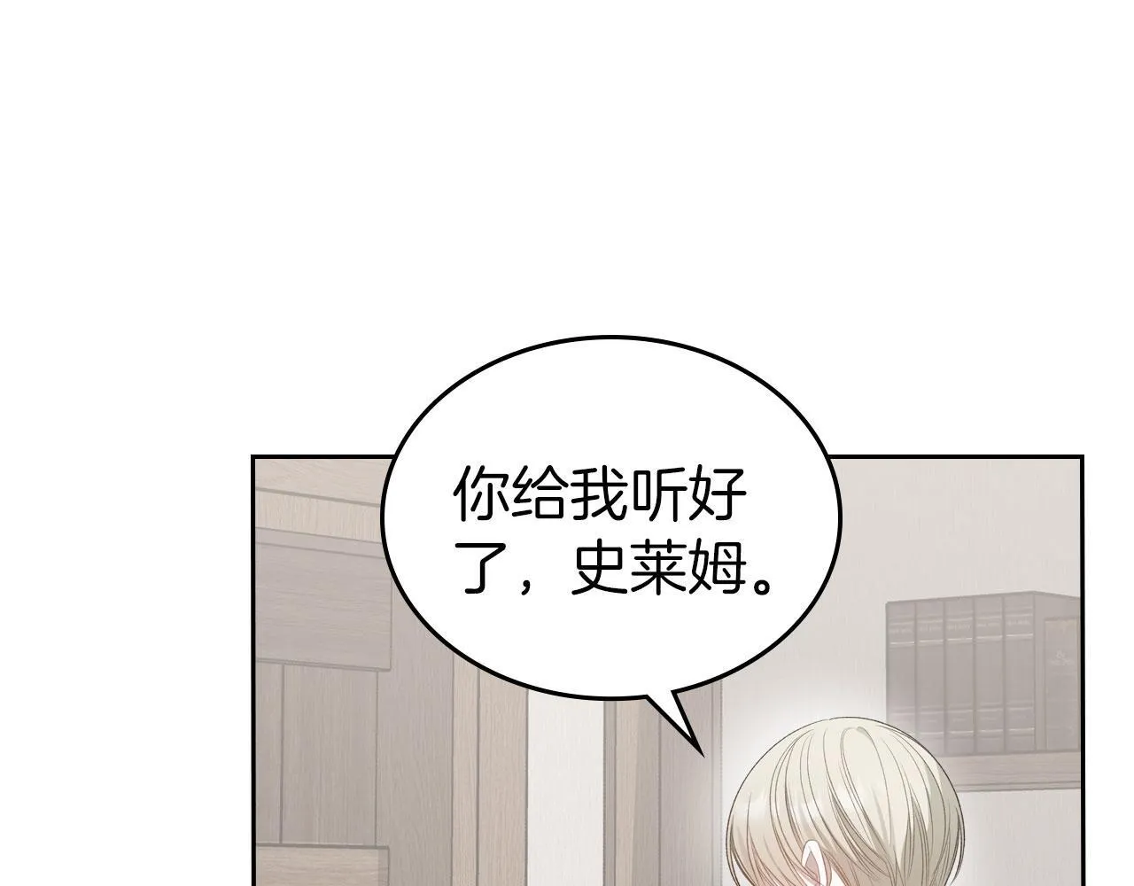 第17话 亲哥的反对 第119页