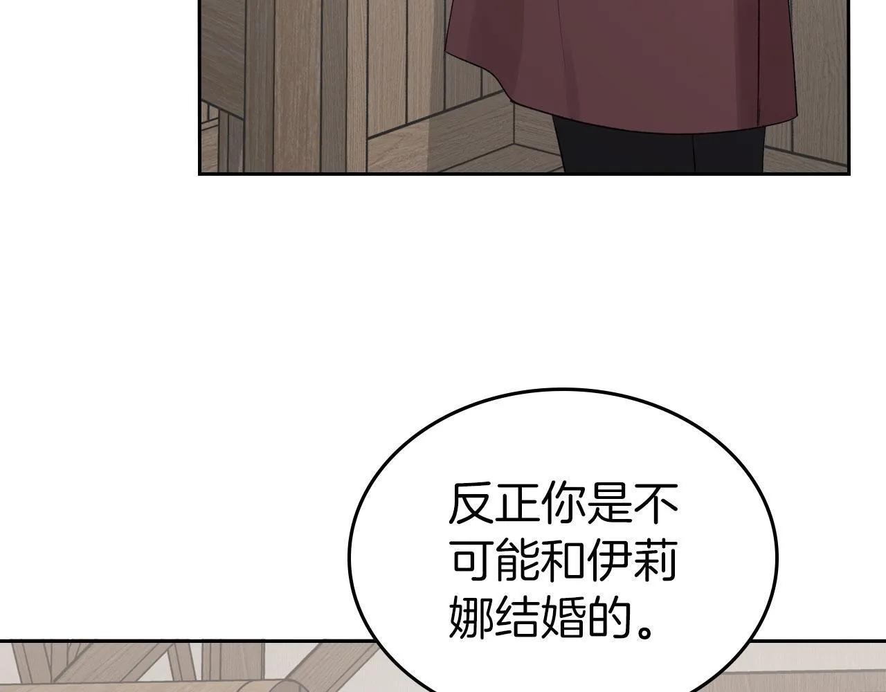第17话 亲哥的反对 第121页