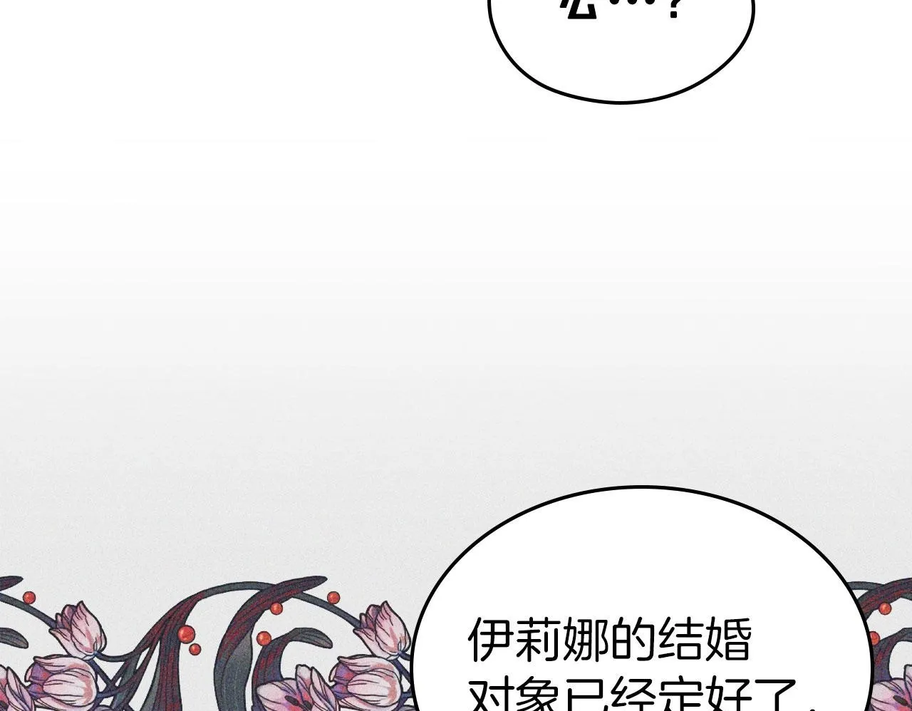 第17话 亲哥的反对 第126页