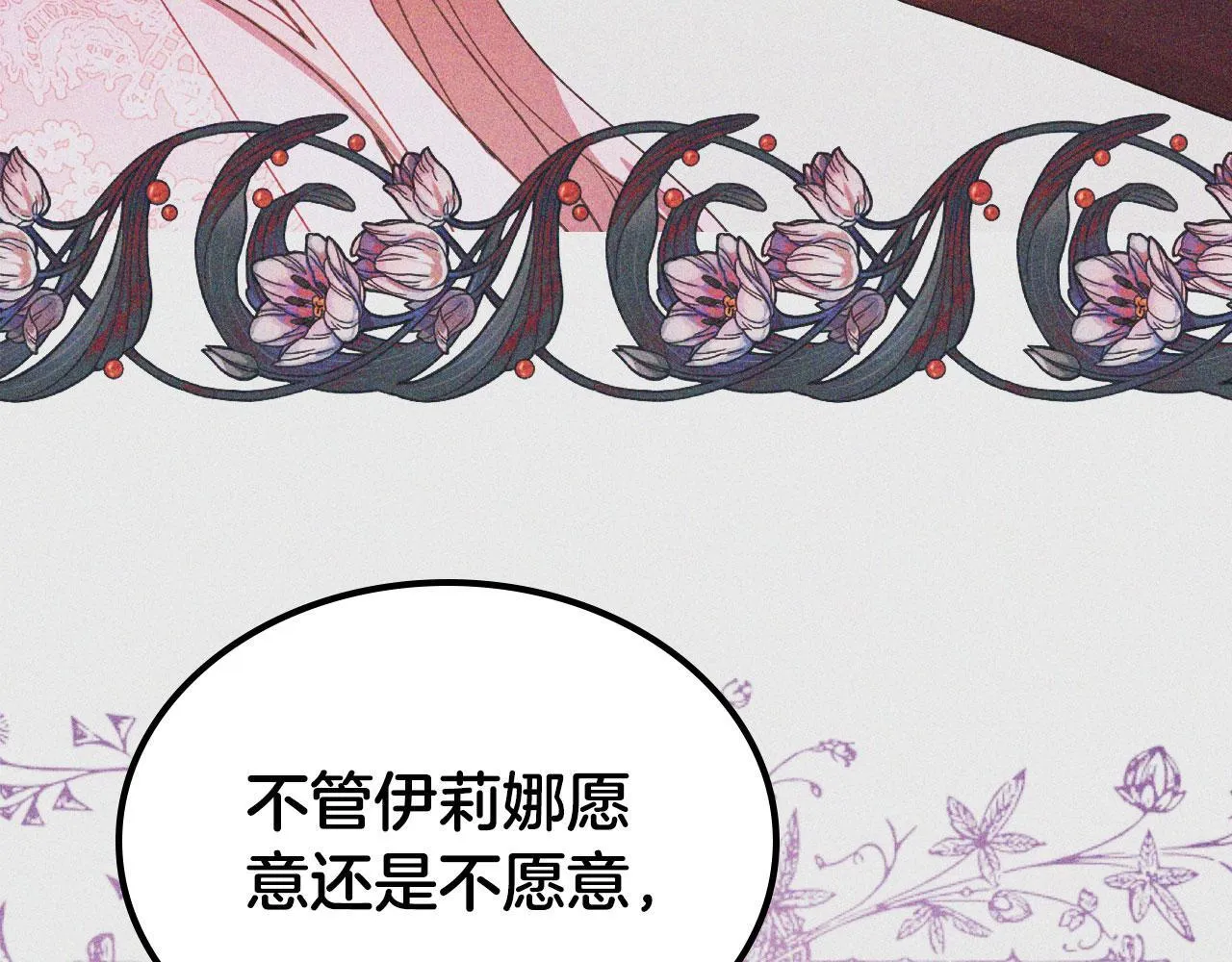 第17话 亲哥的反对 第128页