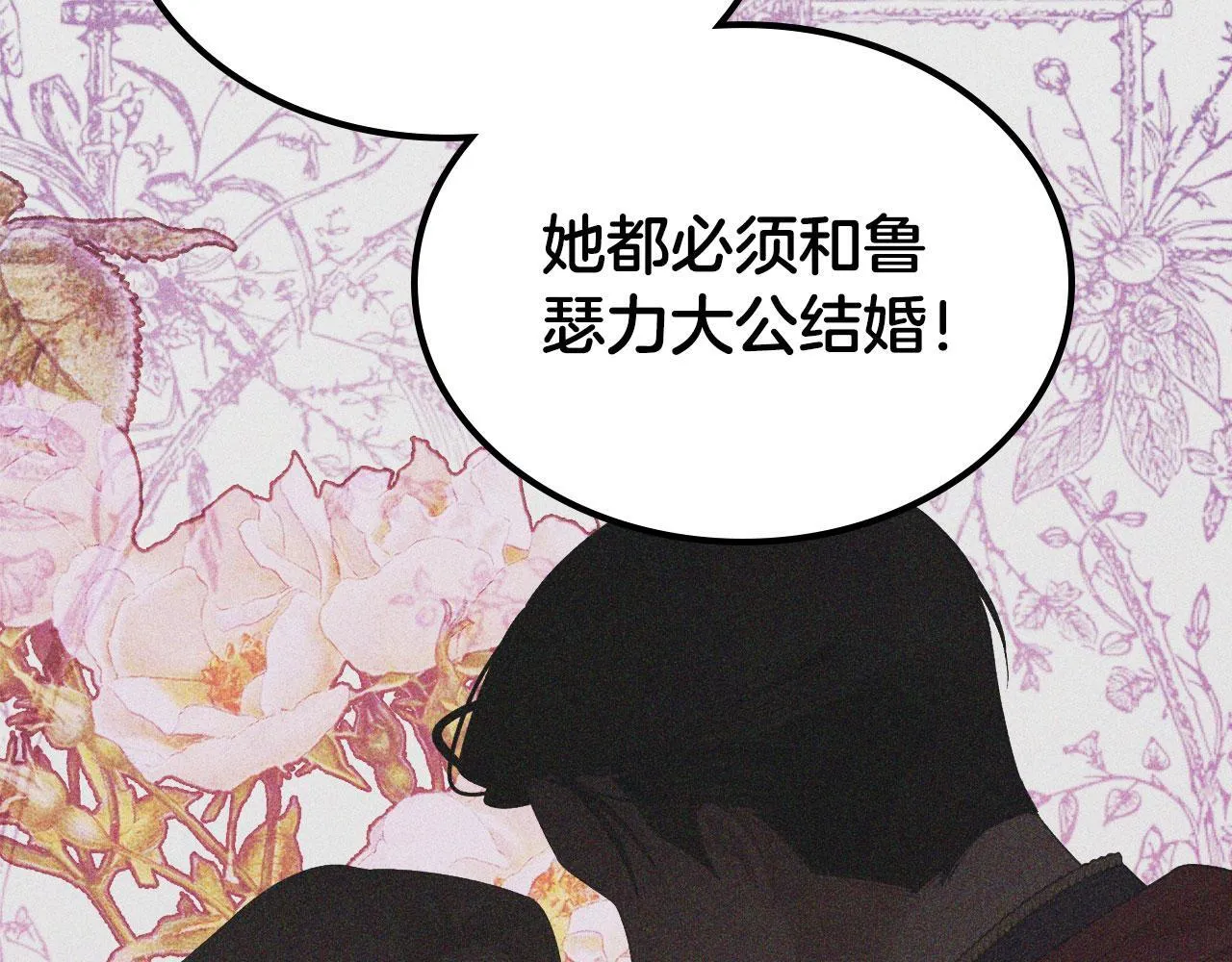 第17话 亲哥的反对 第129页