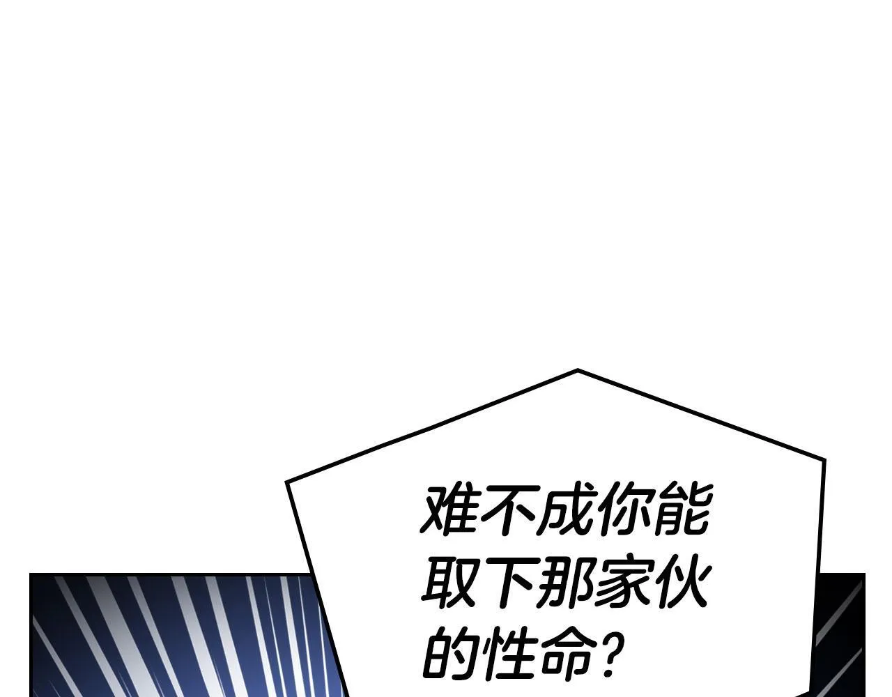 第17话 亲哥的反对 第133页