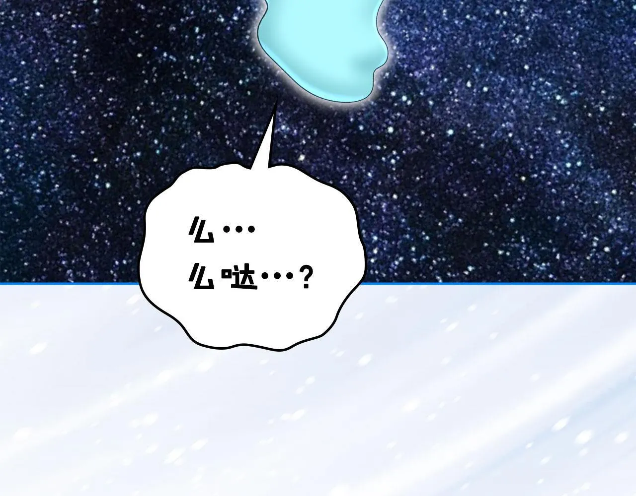 第17话 亲哥的反对 第137页