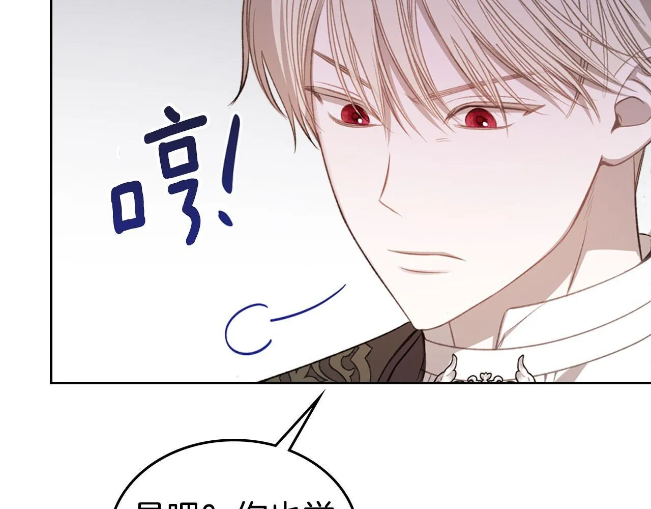 第17话 亲哥的反对 第139页