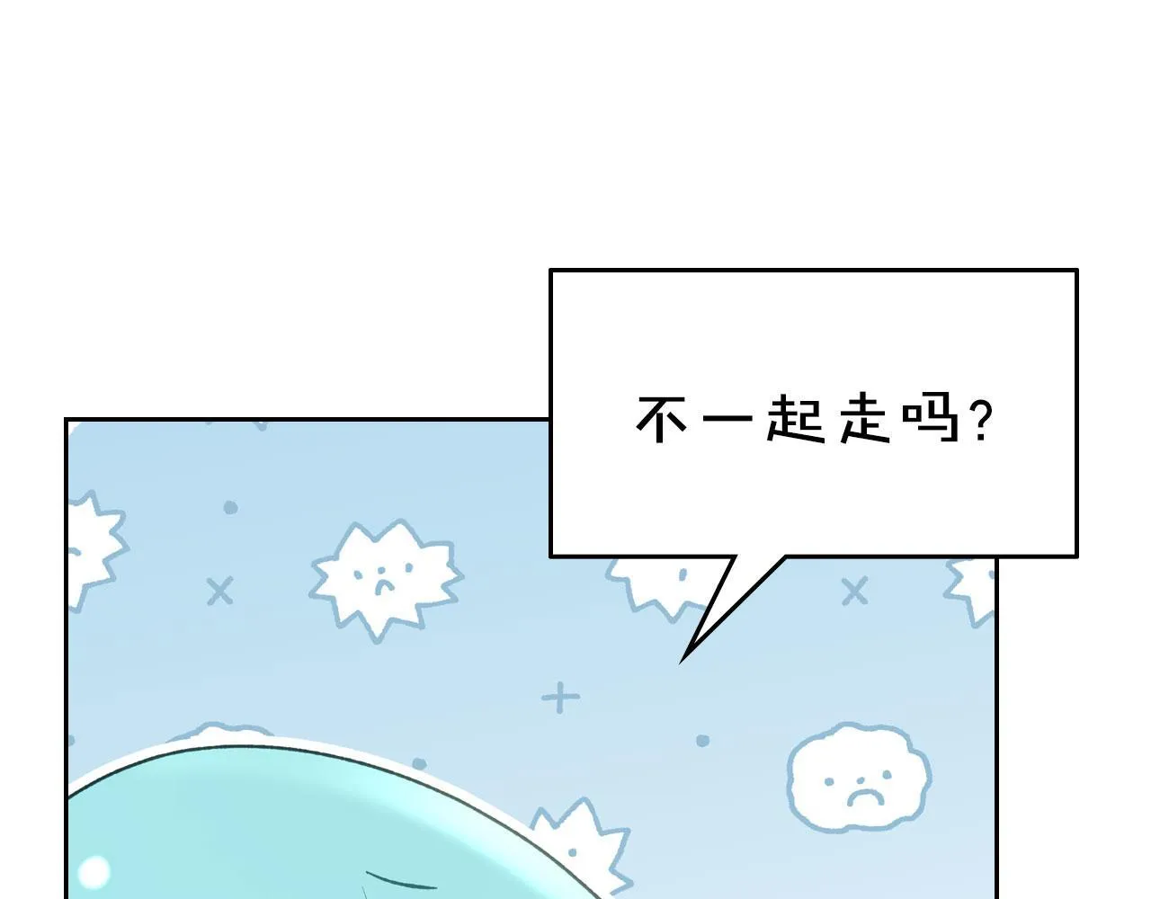 第22话 放走史莱姆 第5页