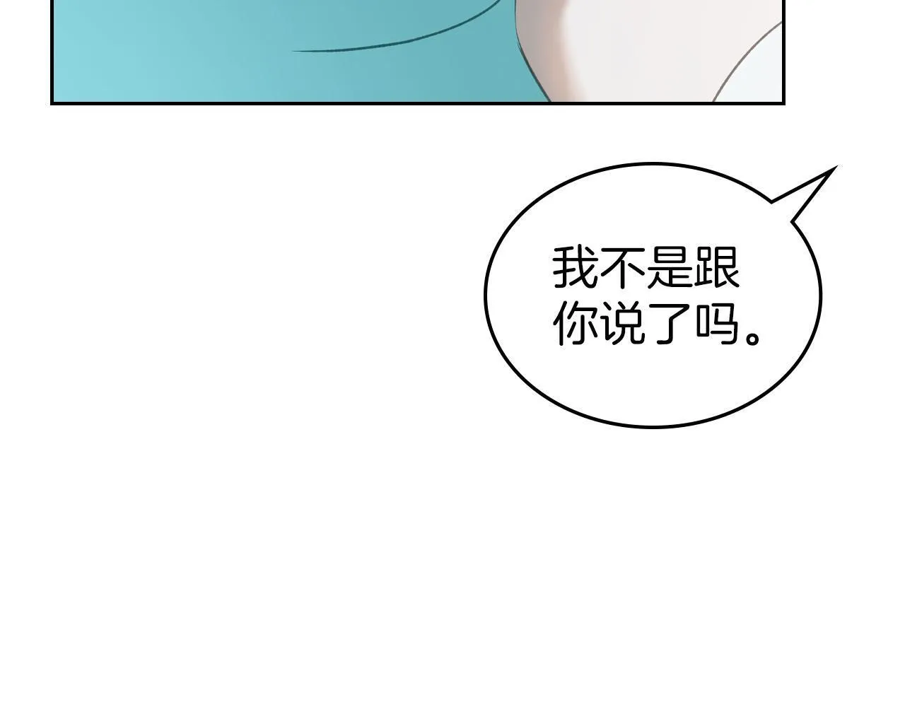 第22话 放走史莱姆 第7页