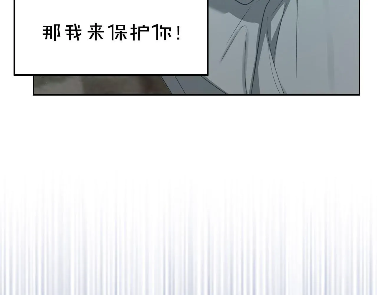 第22话 放走史莱姆 第10页