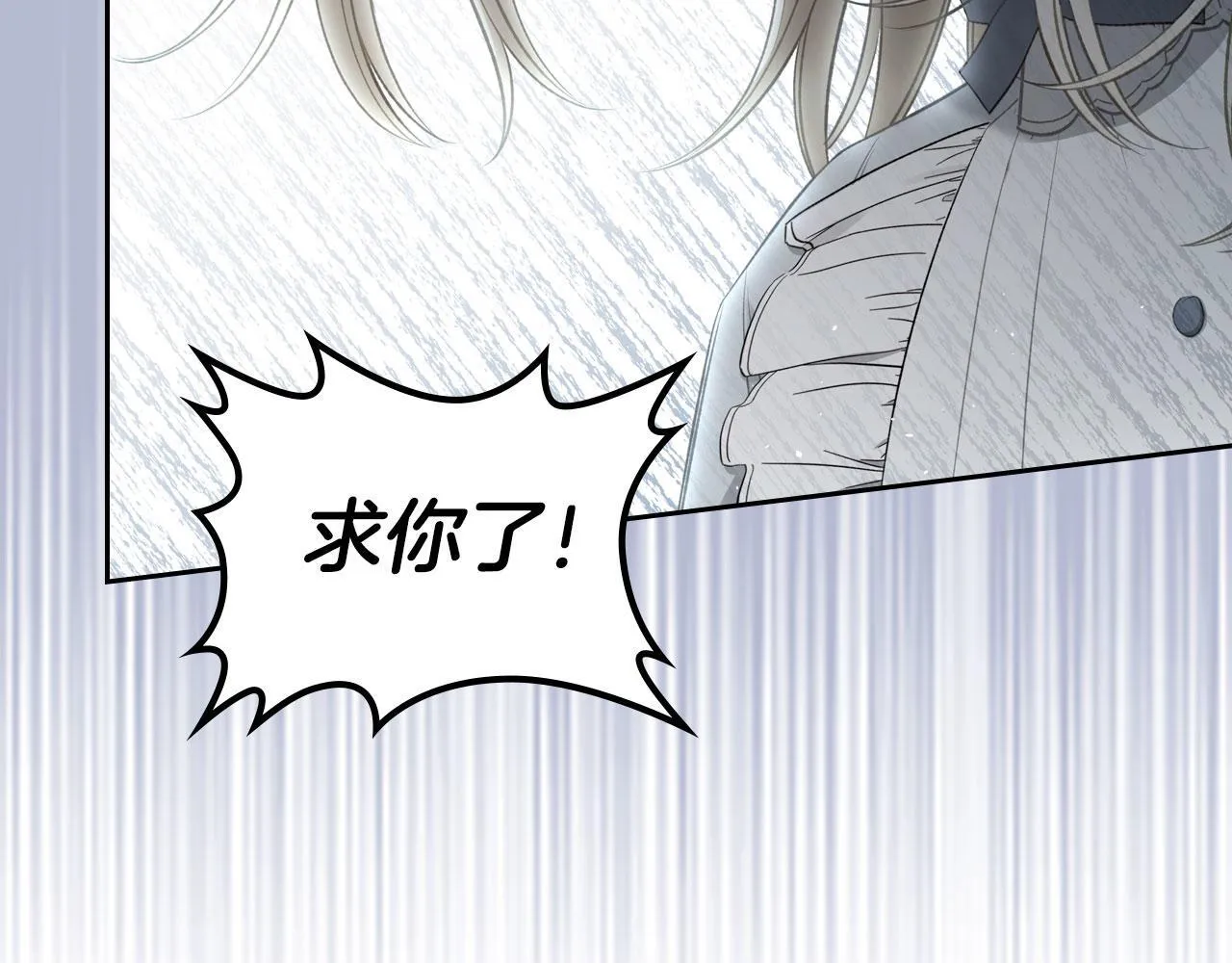 第22话 放走史莱姆 第12页