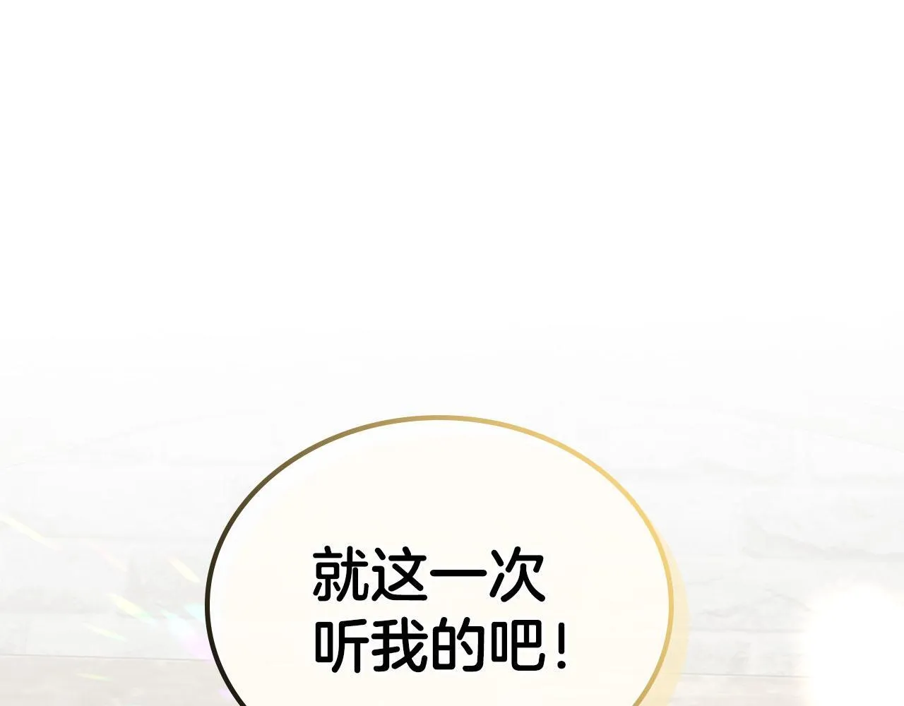 第22话 放走史莱姆 第15页