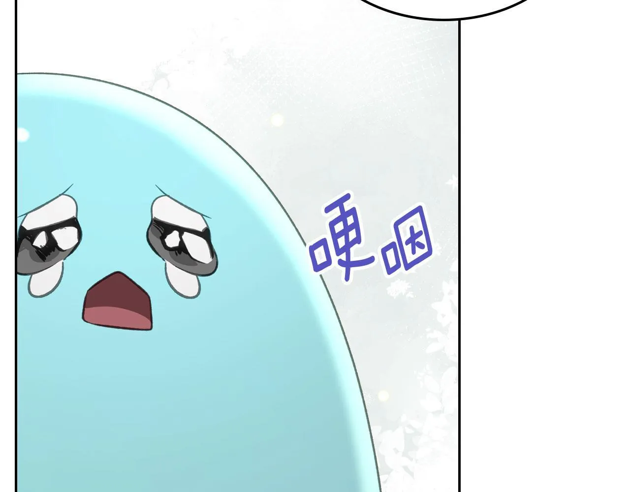 第22话 放走史莱姆 第20页
