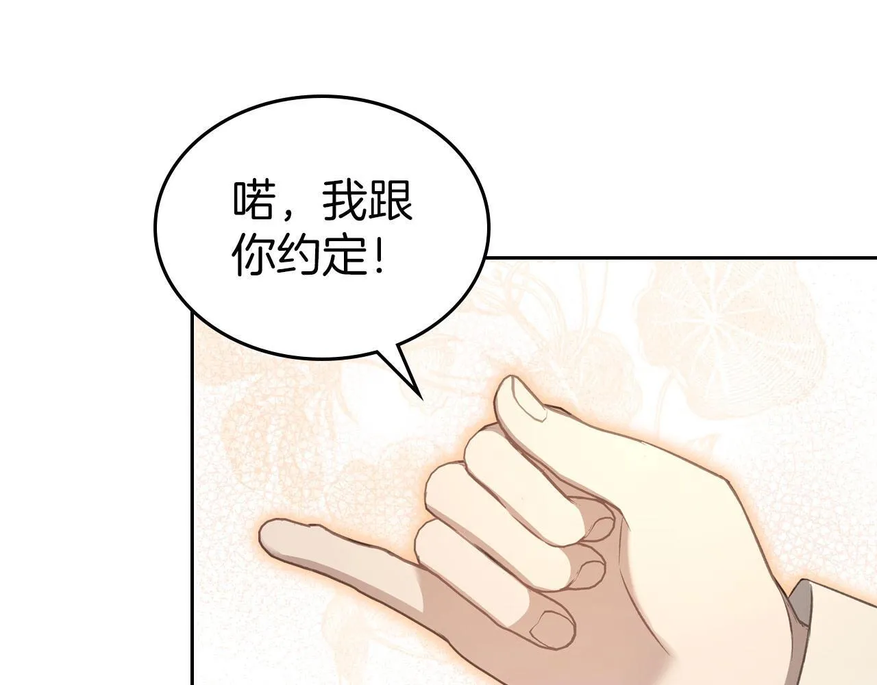 第22话 放走史莱姆 第22页